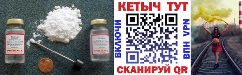 Кетамин VHQ  Среднеуральск 